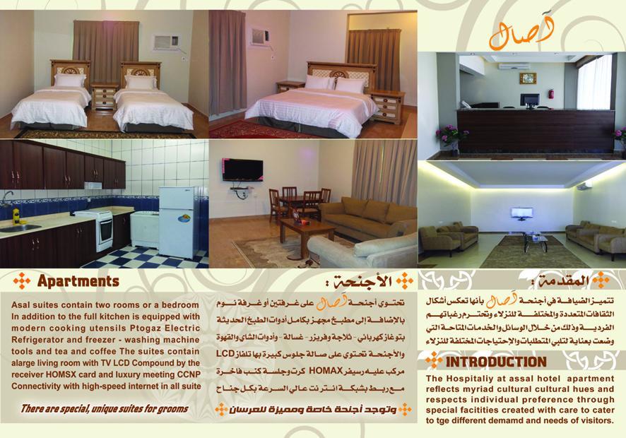 اصال حائل للوحدات السكنية المفروشة Ha'il Esterno foto