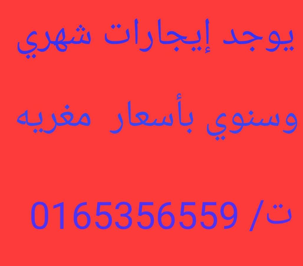اصال حائل للوحدات السكنية المفروشة Ha'il Esterno foto